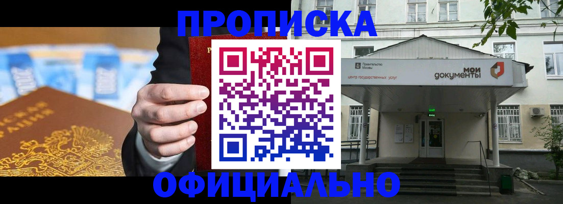 временная регистрация госуслуги в Николаевске-на-Амуре