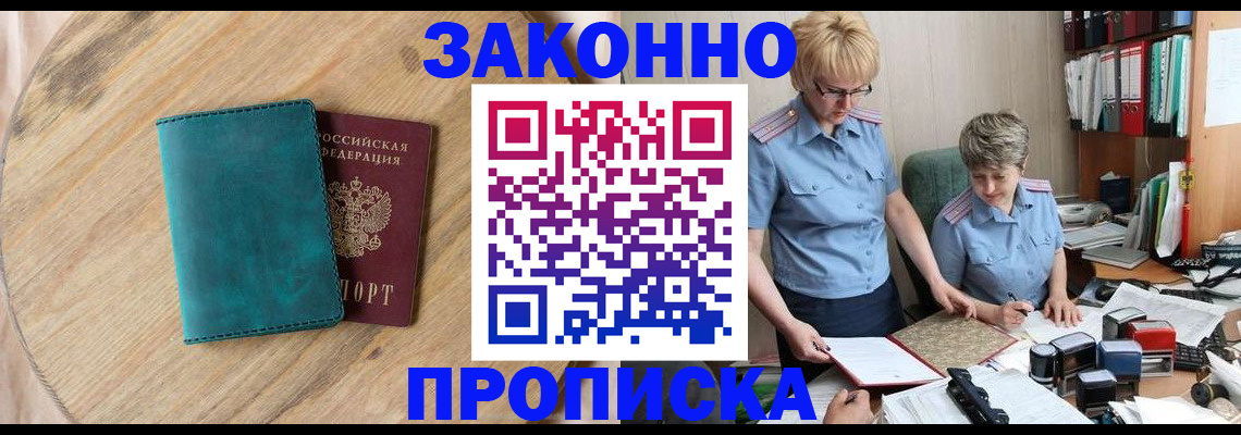 временная регистрация адрес в Николаевске-на-Амуре