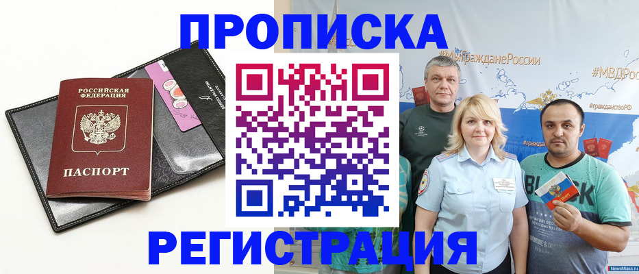 прописка для кредита в Николаевске-на-Амуре