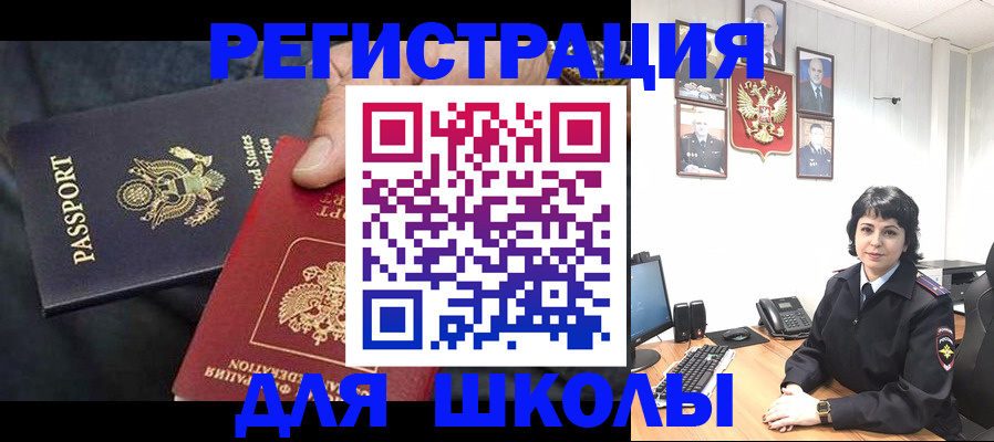 миграционный учет в Николаевске-на-Амуре