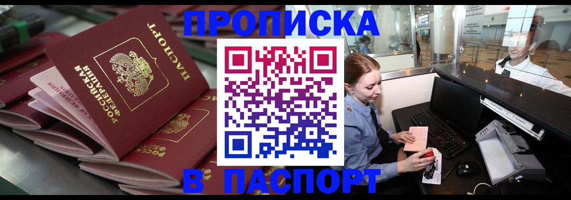 прописка для школы в Николаевске-на-Амуре